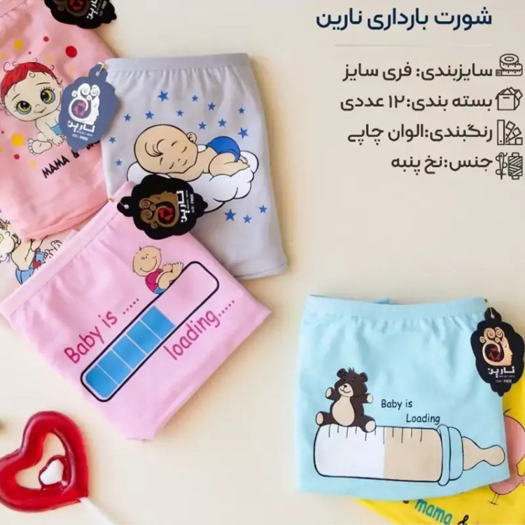 شورت تمام نخ بارداری