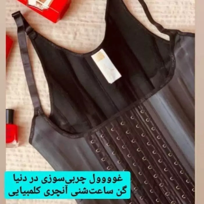 گن ساعت شنی چربی سوز کلمبیایی