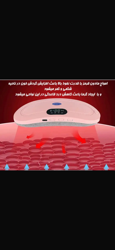 کمربند گرمکن و ماساژور رحم و پهلو مخصوص دوران قاعدگی